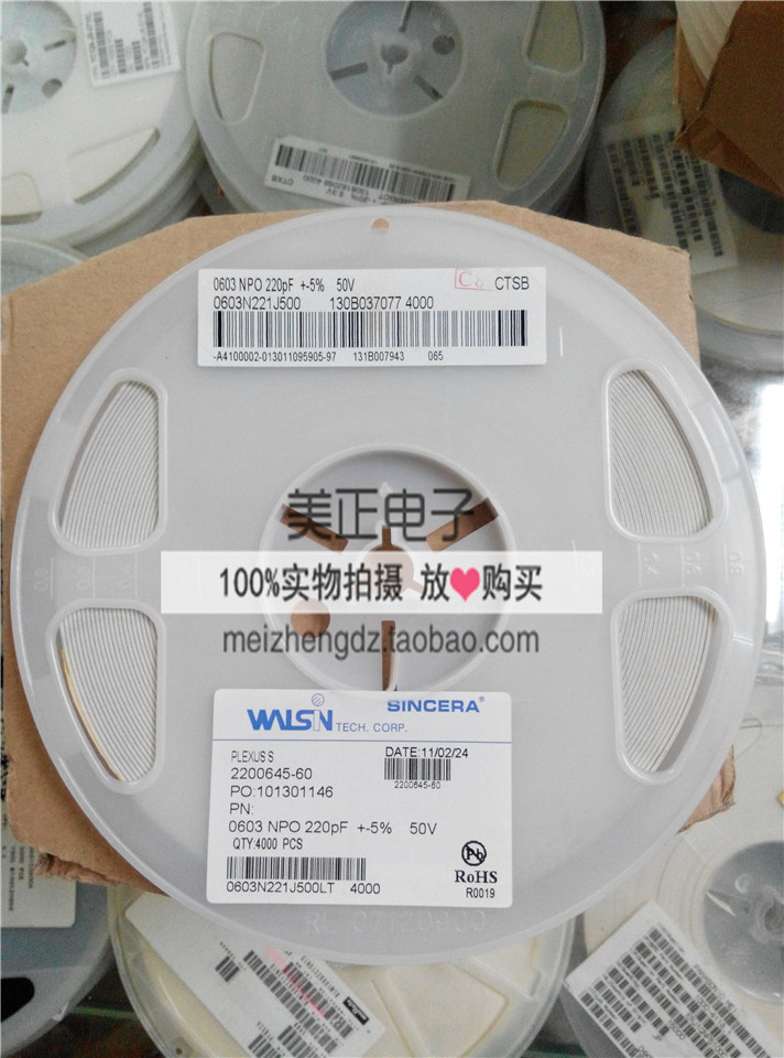 0603N221J500 0603 NPO 220PF 5% 50V 华新电容 原装现货