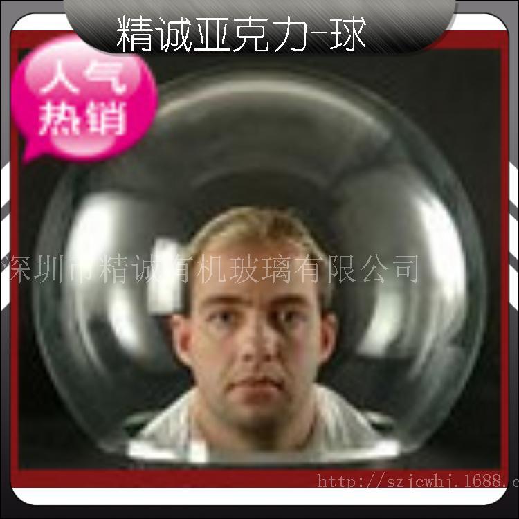 专业亚克力半球罩，高透明，实验室专用球罩,真空罩批发