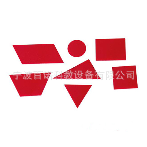 供应20527几何图形片 小学数学教学实验仪器 教学产品