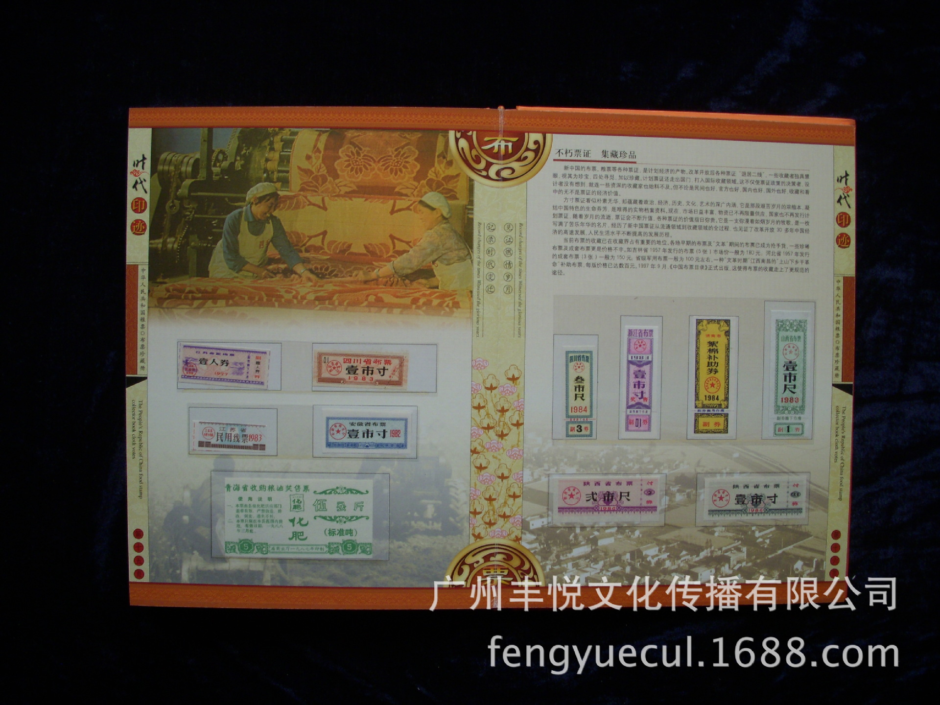 《厂家供应》商务礼品中华票证 粮票布票、时代印迹《 一件代发》-阿里巴巴
