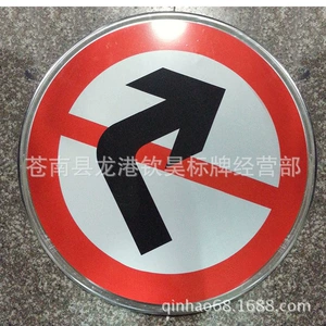 [厂家直销道路交通反光牌圆形标志指示牌警告类限高限速牌路牌铭牌]