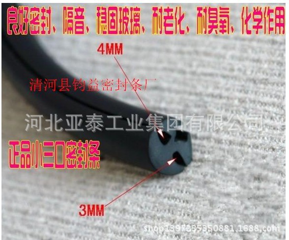 Поставка ветрового стекла с тремя портами полоски 1