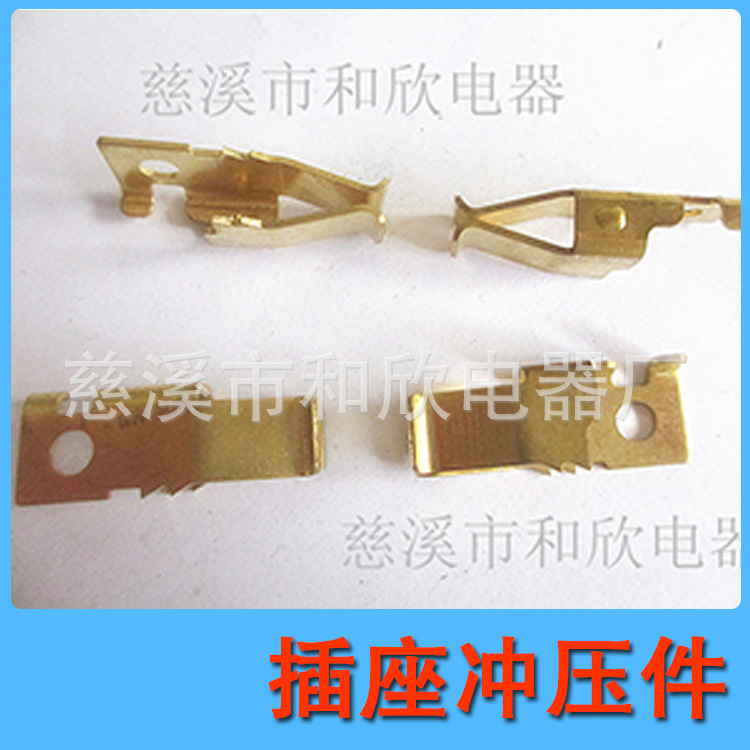 厂家供应 各类五金冲压件加工 插座金属冲压配件加工
