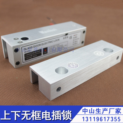 2 year replacement 5 wire electromagnetic lock Up and down Frameless Electric mortise lock Glass Door Hypothermia Electric mortise lock Power lock