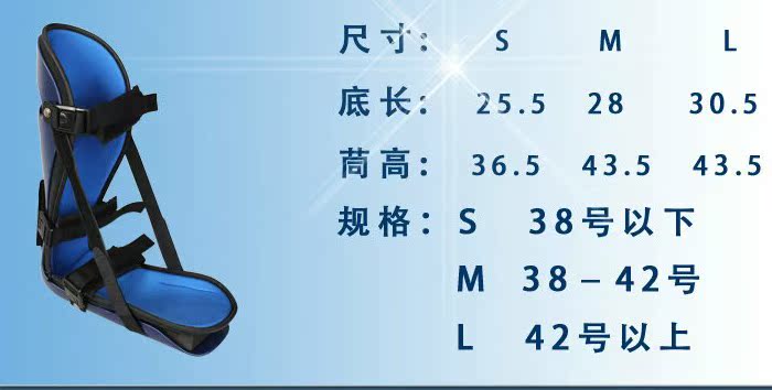 踝关节矫形器 踝部支具 踝关节固定支具