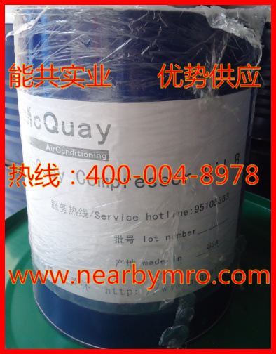 麦克维尔冷冻油麦克维尔中央空调压缩机螺杆机冷冻油润滑油A油