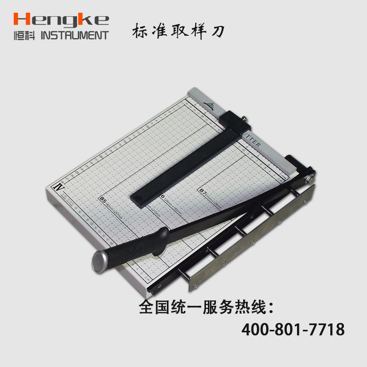 摩擦系數取樣刀