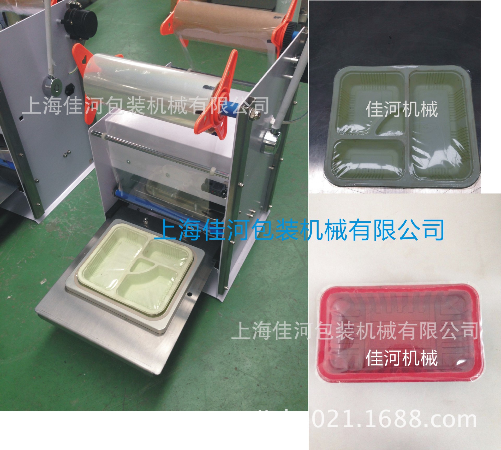 上海厂家供应杯盒封口机、快餐盒封口机、厂家定做餐盒封口机