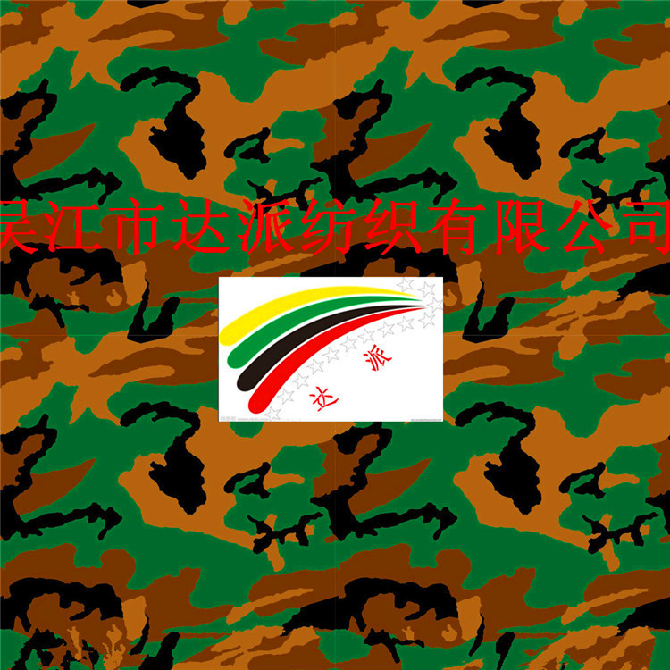PU/强防水/PVC印花牛津布 迷彩防水防晒车罩