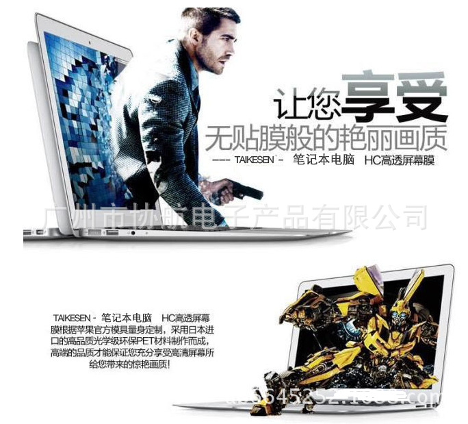 A bright, transparent and high-definition three-layer electrostatic adsorption 17-inch 16-inch computer screen protective film for notebook computers undefined