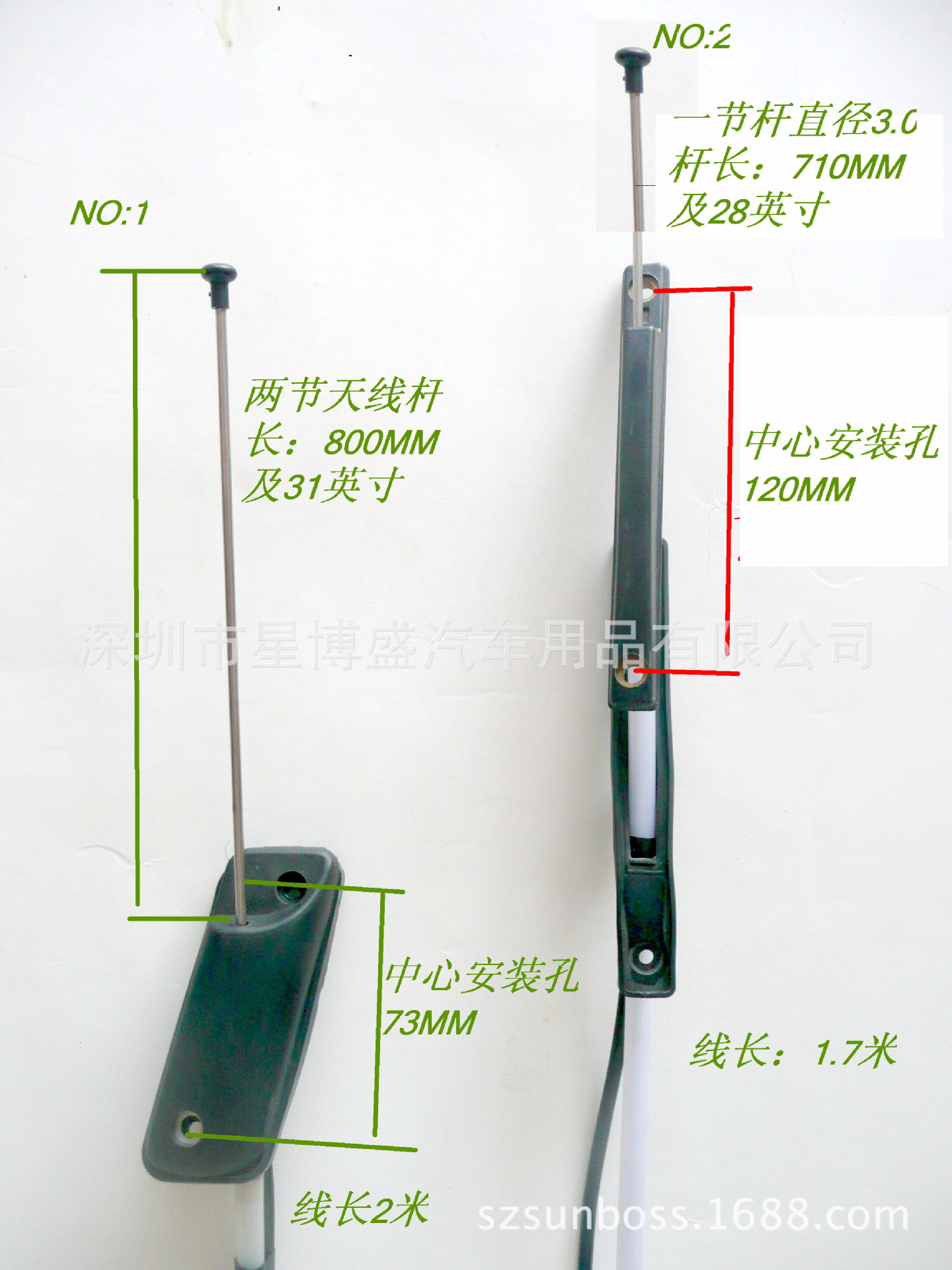 東風天錦車用天線