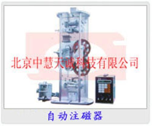 自动注磁器/写磁器 型号：ZC9610