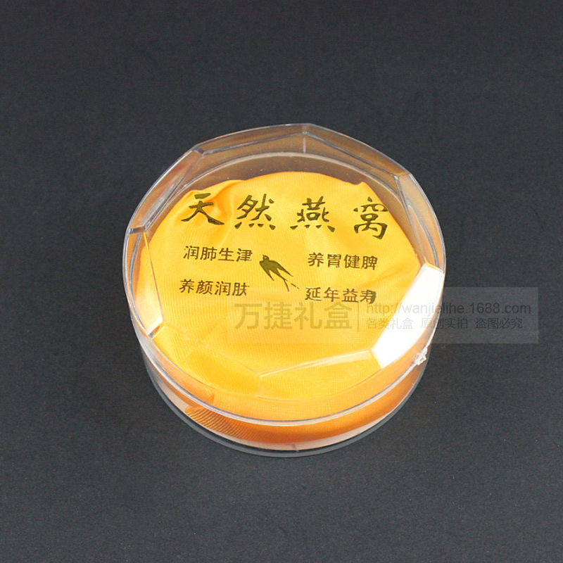 厂家直销 补品包装盒 虫草燕窝塑料包装盒补品盒 名贵药材盒