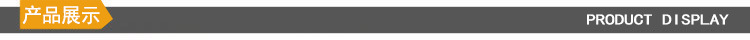 產品展示