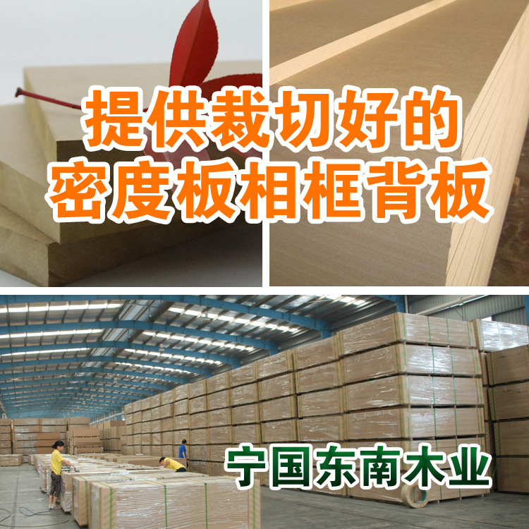 2mm-3mm相框背板  裁切成型 量大优惠 快速发货|ms