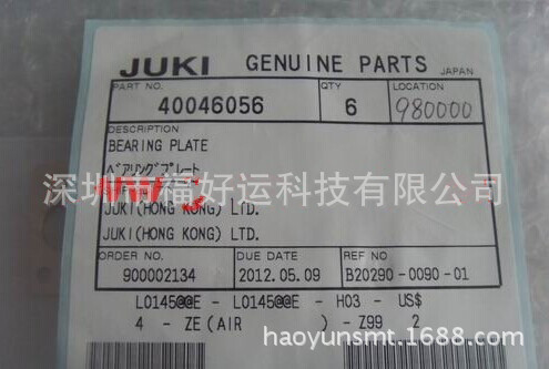 JUKI 2070-FX-3 BEARING PLATE 40046056