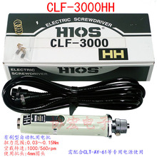 ￥HIOS自動機螺絲刀CLF-3000HH自動機電源CLT-AY-61 CLF-6500XH