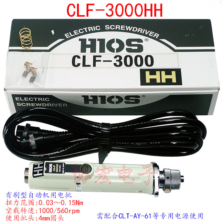 ￥HIOS自动机螺丝刀CLF-3000HH自动机电源CLT-AY-61 CLF-6500XH