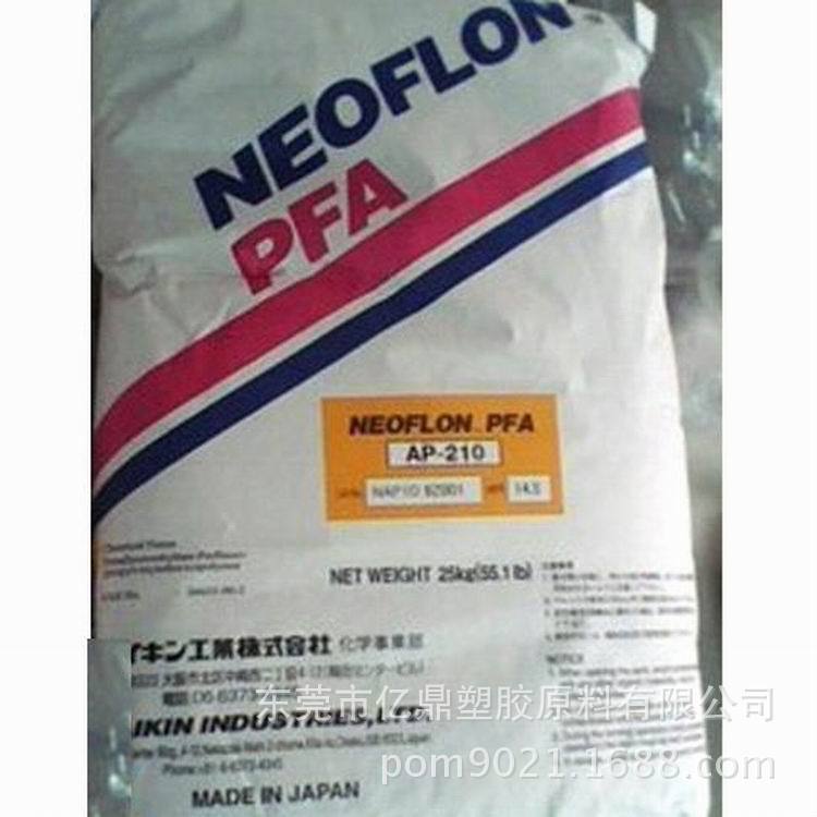 PFA/日本大金/AP-210