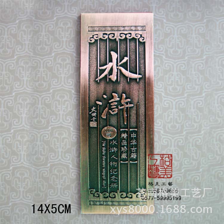 【厂家批发】供应电镀塑料标牌 包装盒五金铭牌定做 酒牌加工