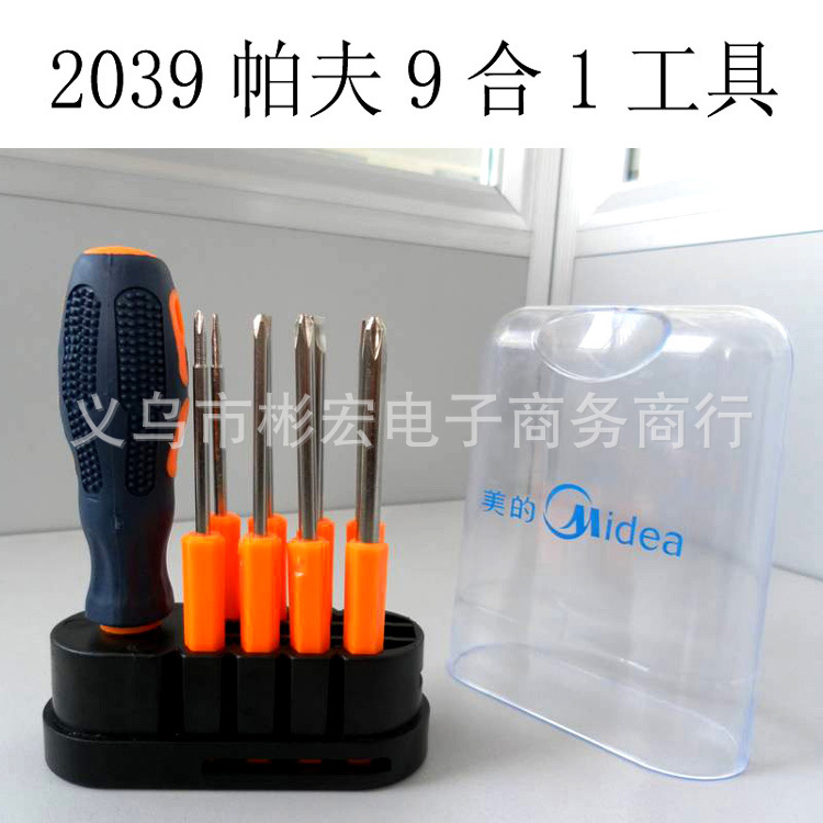 9件套螺丝刀套装 电脑维修工具 九件套螺丝批 TM2039帕夫9合1工具