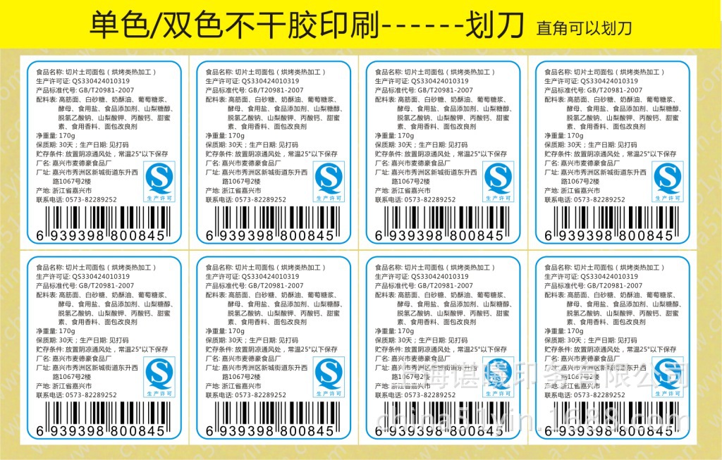 不干胶辅助图01