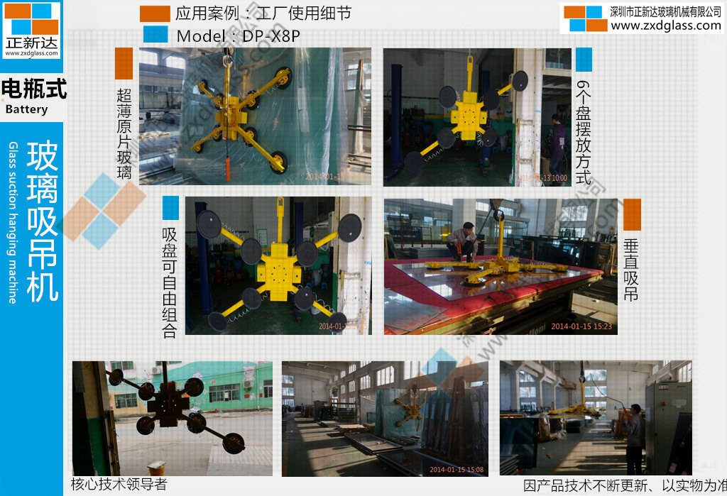 電瓶玻璃吸吊機