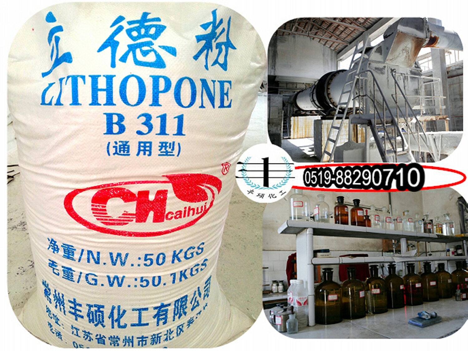 立德粉b311|国产立德粉价格|锌钡白厂家|通用含锌量28%|立德粉厂