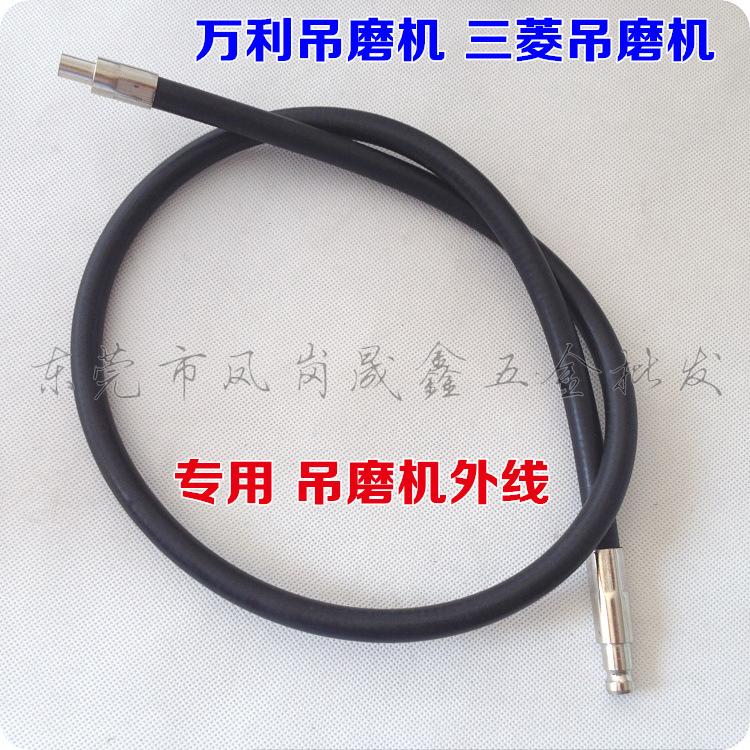 供应批发 三菱万利吊磨机外线配件软轴外管 接吊磨机电动工具