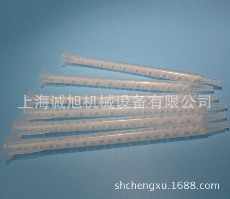 混合管21节，搅拌头，混合效果好！质量保证！