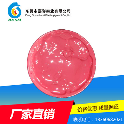 supply high quality Imported organic glass GA-158 Pink paste(chart)