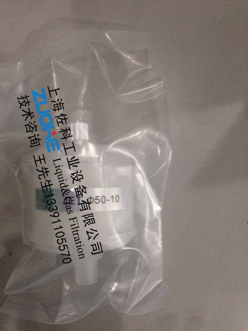 供应 0.45μm光学树脂囊式过滤器 DFA4201FRE一体式囊式过滤器