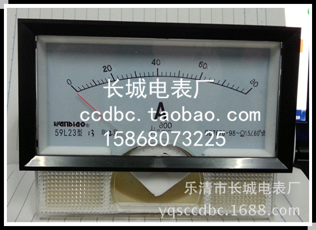 长城电表厂 59L23 80/5A 交流指针电流表 130*100 直销