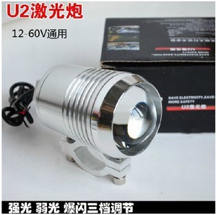 U2 LED激光炮大灯 摩托车电动车LED大灯 摩托车电动车前大灯|ms