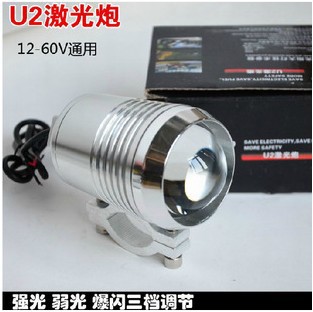U2 LED激光炮大灯 摩托车电动车LED大灯 摩托车电动车前大灯|ms
