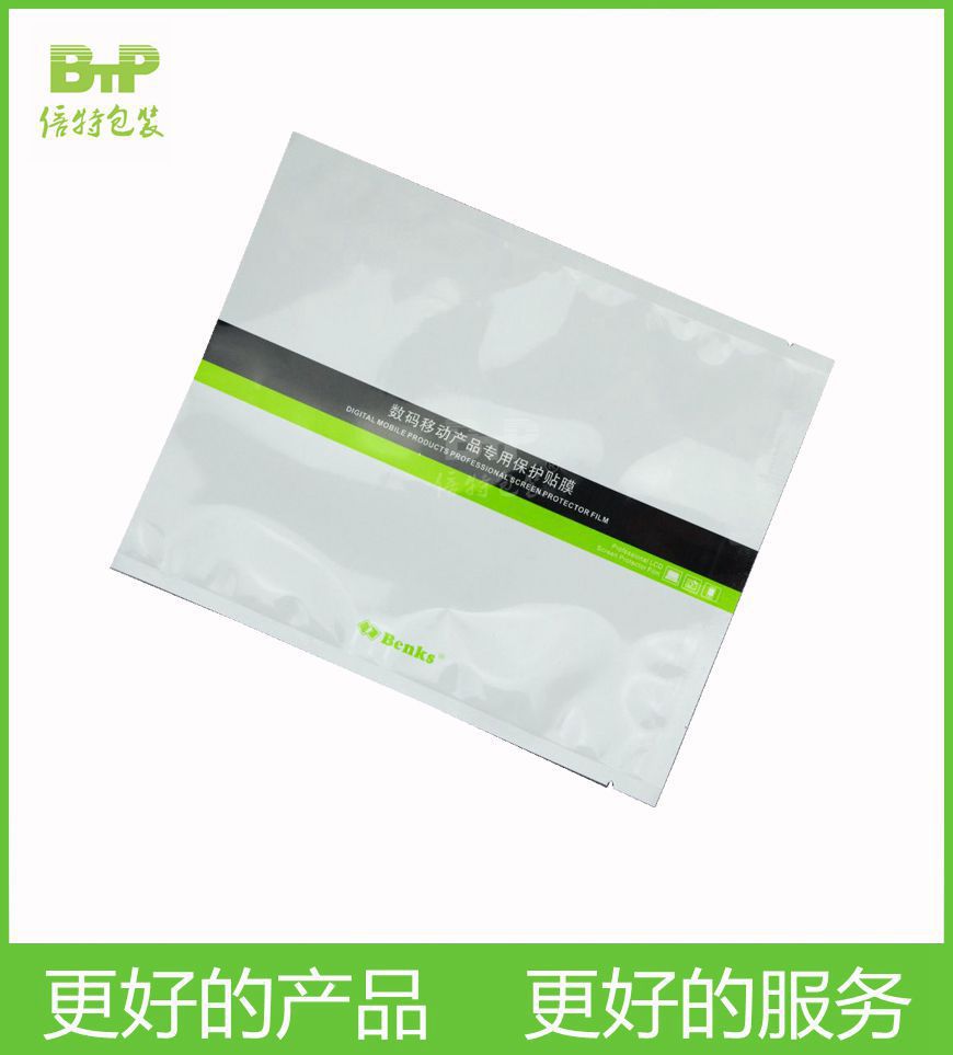手机贴膜包装袋手机屏幕保护膜包装袋价格实惠