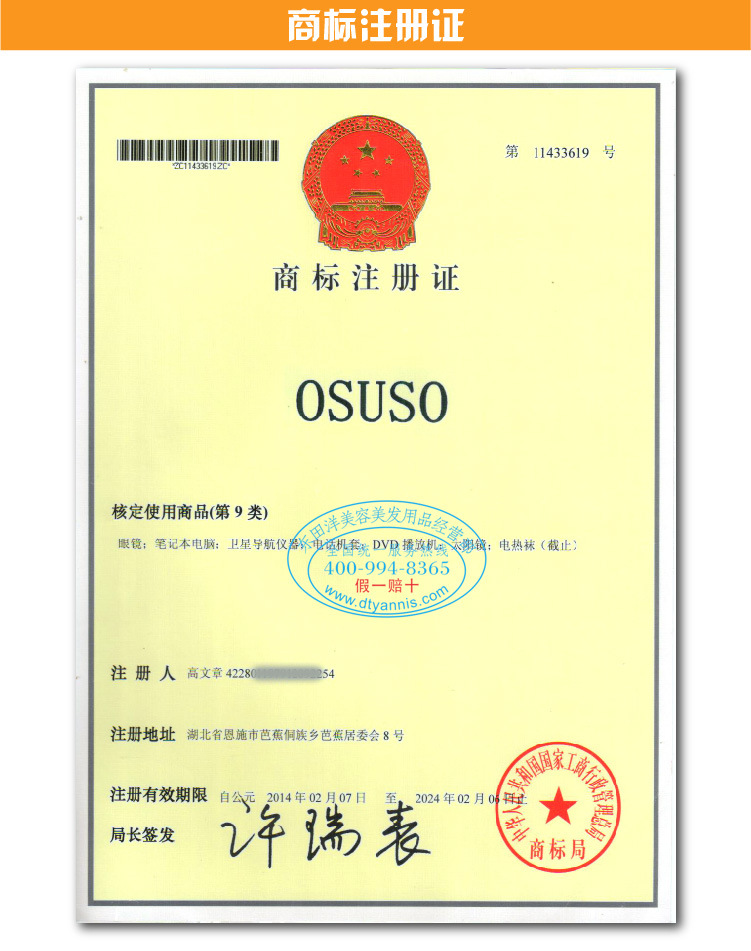 OS-340系列太空艙商標