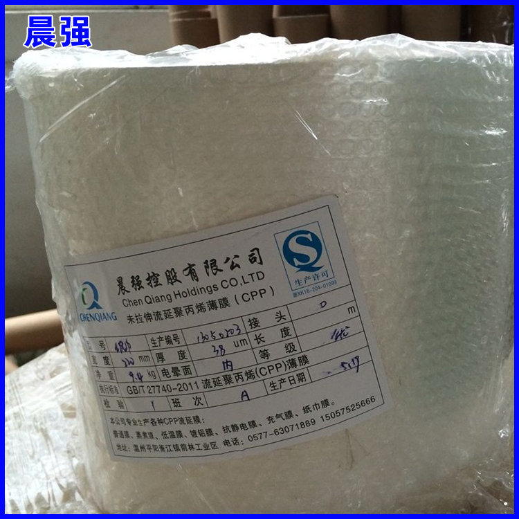 半透明cpp低温热封膜 阻湿耐热抗冲击低温复合薄膜