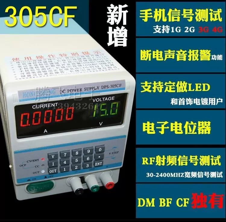 Hongsheng DPS-305BM/CM Регулируемый источник питания постоянного тока с дисплеем для хранения четырехзнай/пятизнай DPS-305BF/CF
