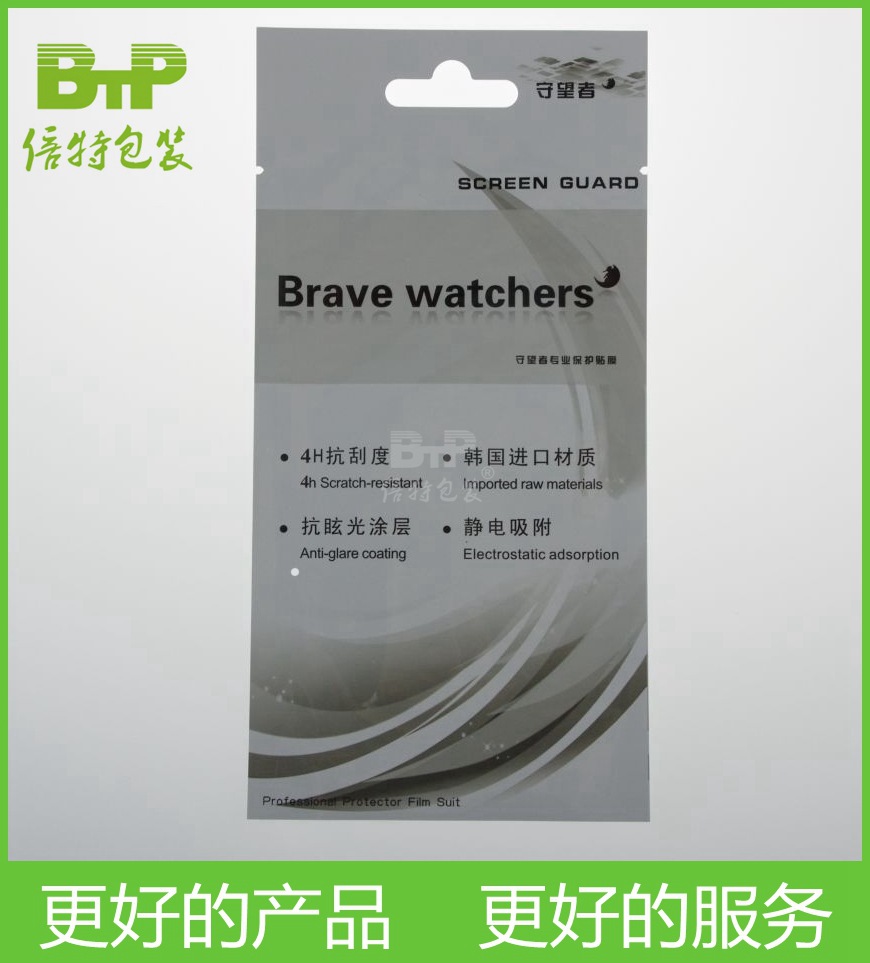 厂家供应三边封电子类保护膜包装袋