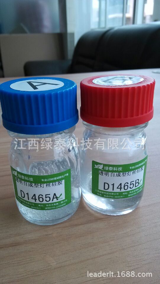 透明自成型灯丝硅胶D1465A、B