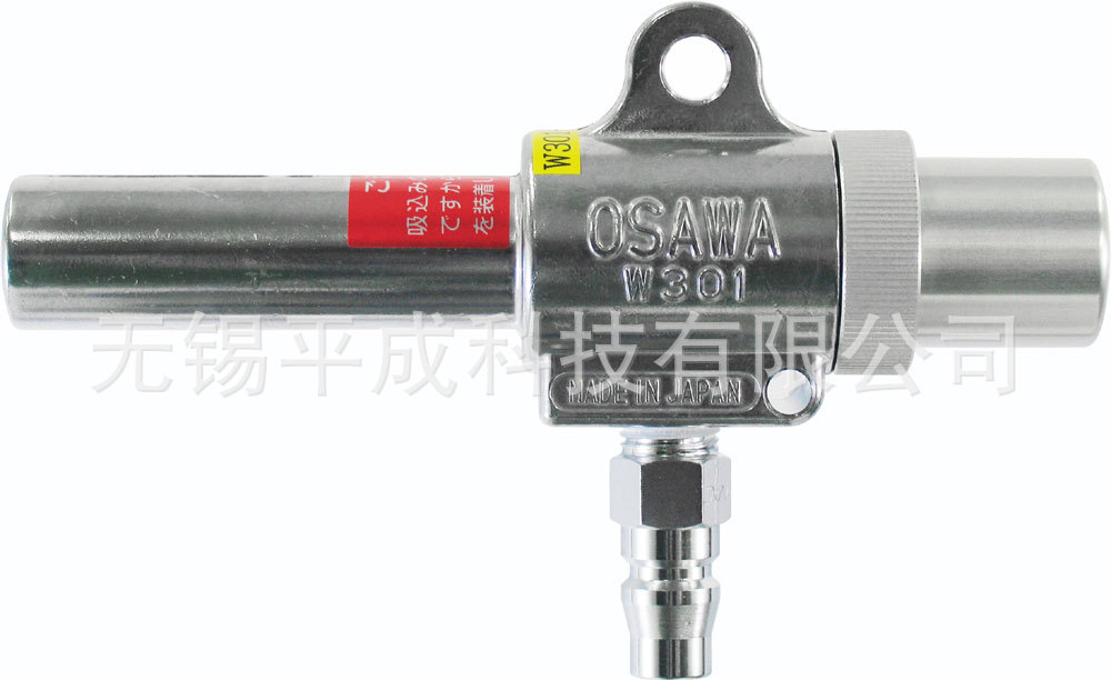 大泽股份OSAWA气动吸尘枪W301-III-TH