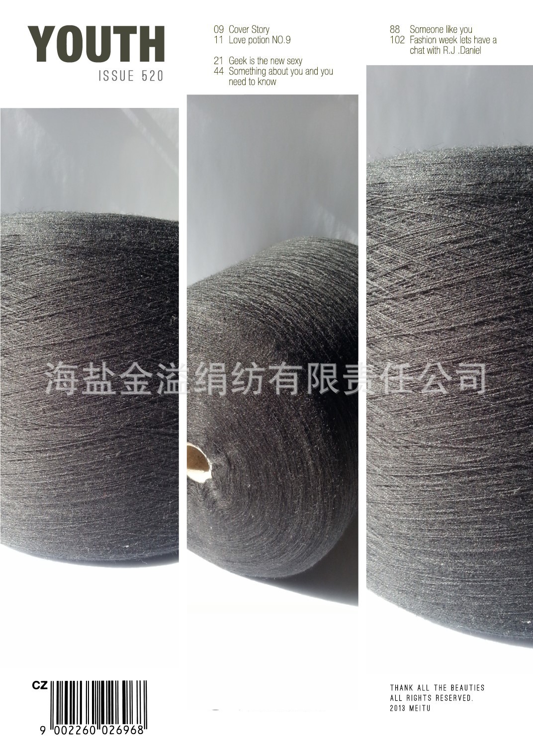 30s双亚麻棉纱5545-灰色