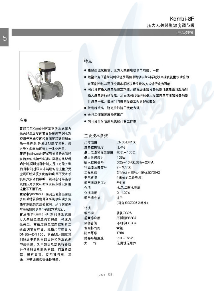 霍尼韦尔 ML7421B1023-SBE125  调节阀超级电动执行器组件 霍尼韦尔