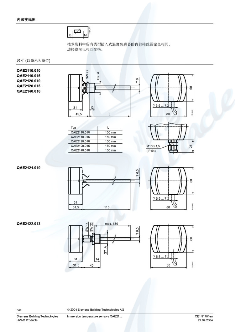 SIEMENS西门子QAE2111.010 浸入水管温度传感器 热电阻pt100 西门子