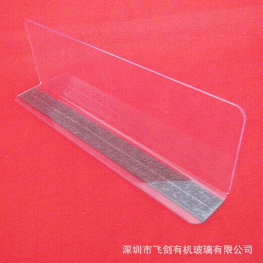 超市货架分隔片、挡板、标签牌、L形带磁力pvc标价条隔板