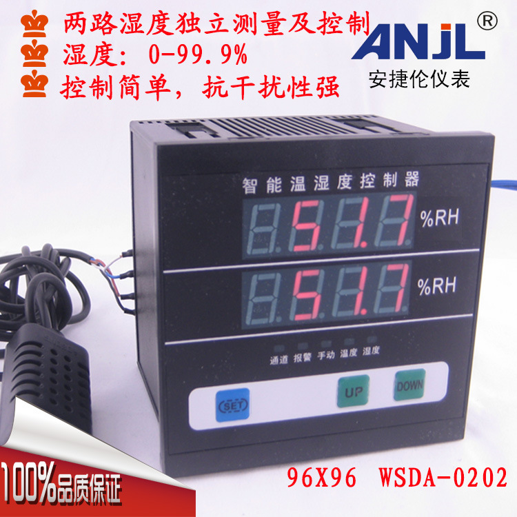 96X96智能数显双通道湿度控制器两路湿度继电器独立控制
