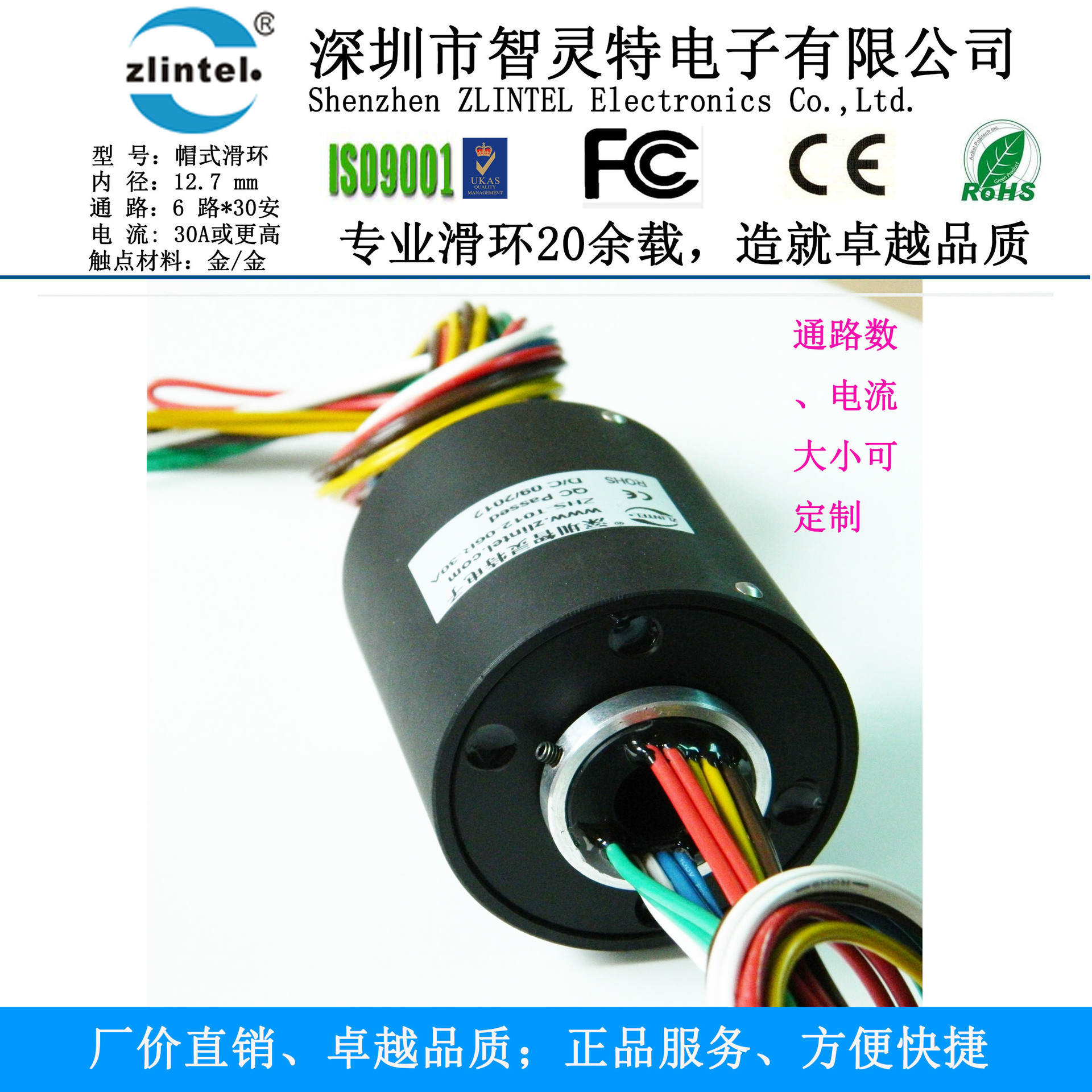 过弱小电机轴信号电流360°连续旋转不缠线耐用导电滑滑环电动机