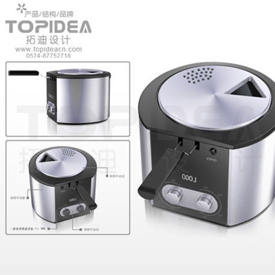 电油炸锅产品外观设计，慈溪余姚家电设计服务