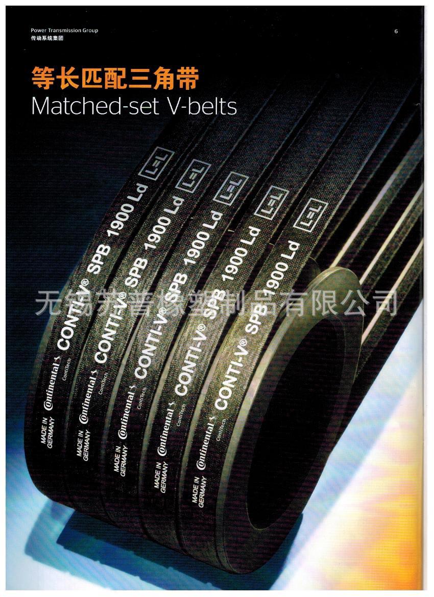 CONTITECH CONTI-V SPA1282LW德国马牌进口橡胶三角皮带-阿里巴巴
